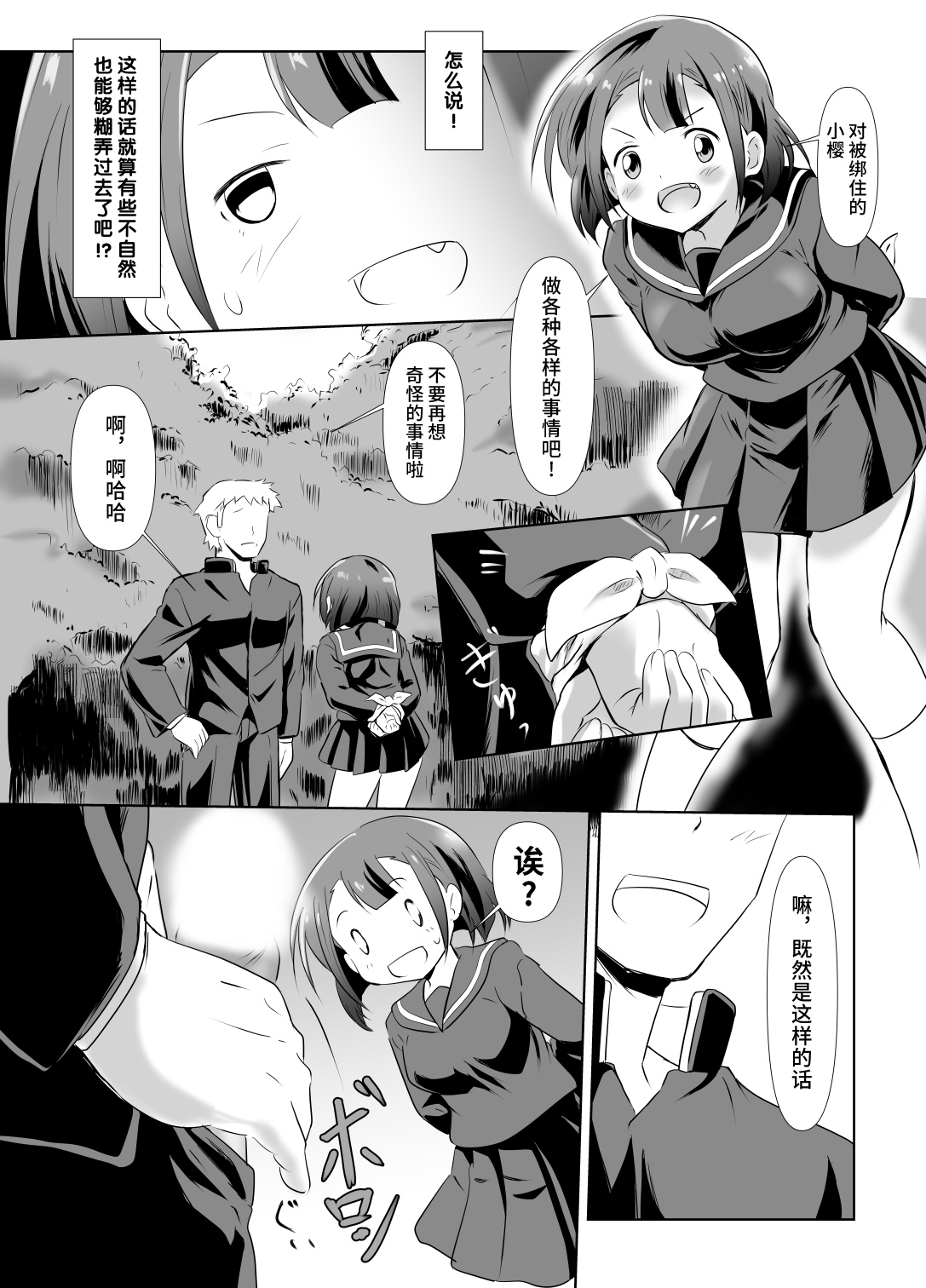 Kaeri Flower - Page 12