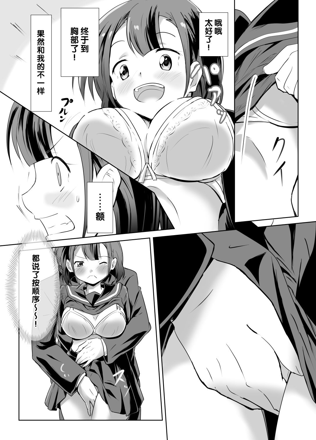 Kaeri Flower - Page 15