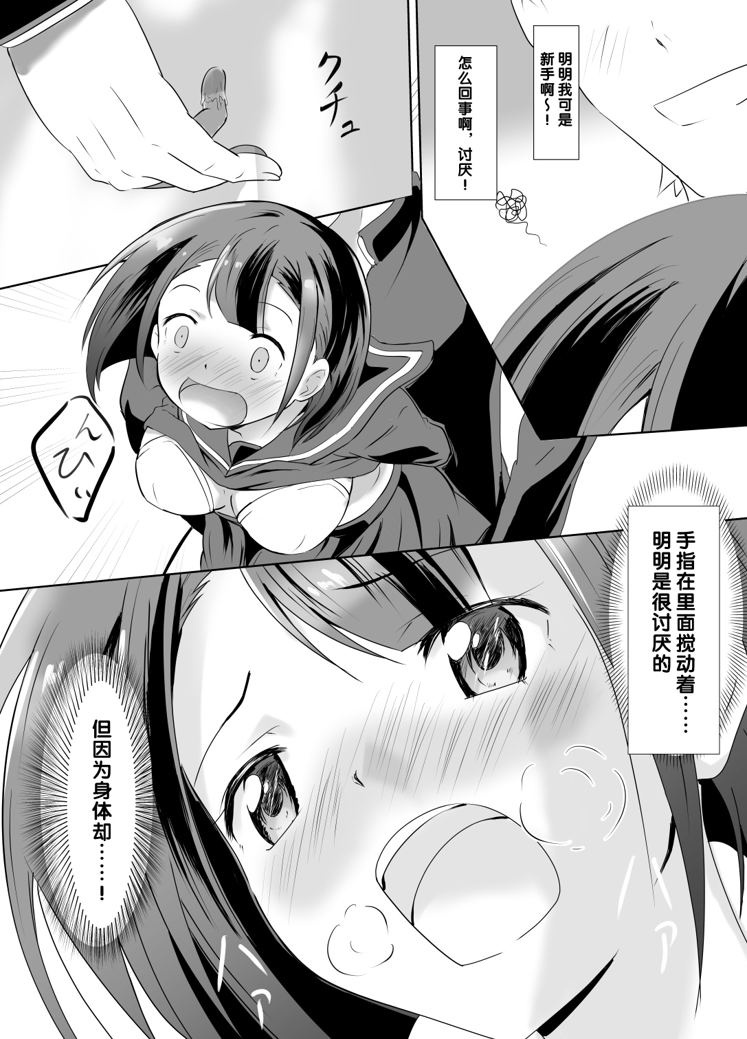 Kaeri Flower - Page 16