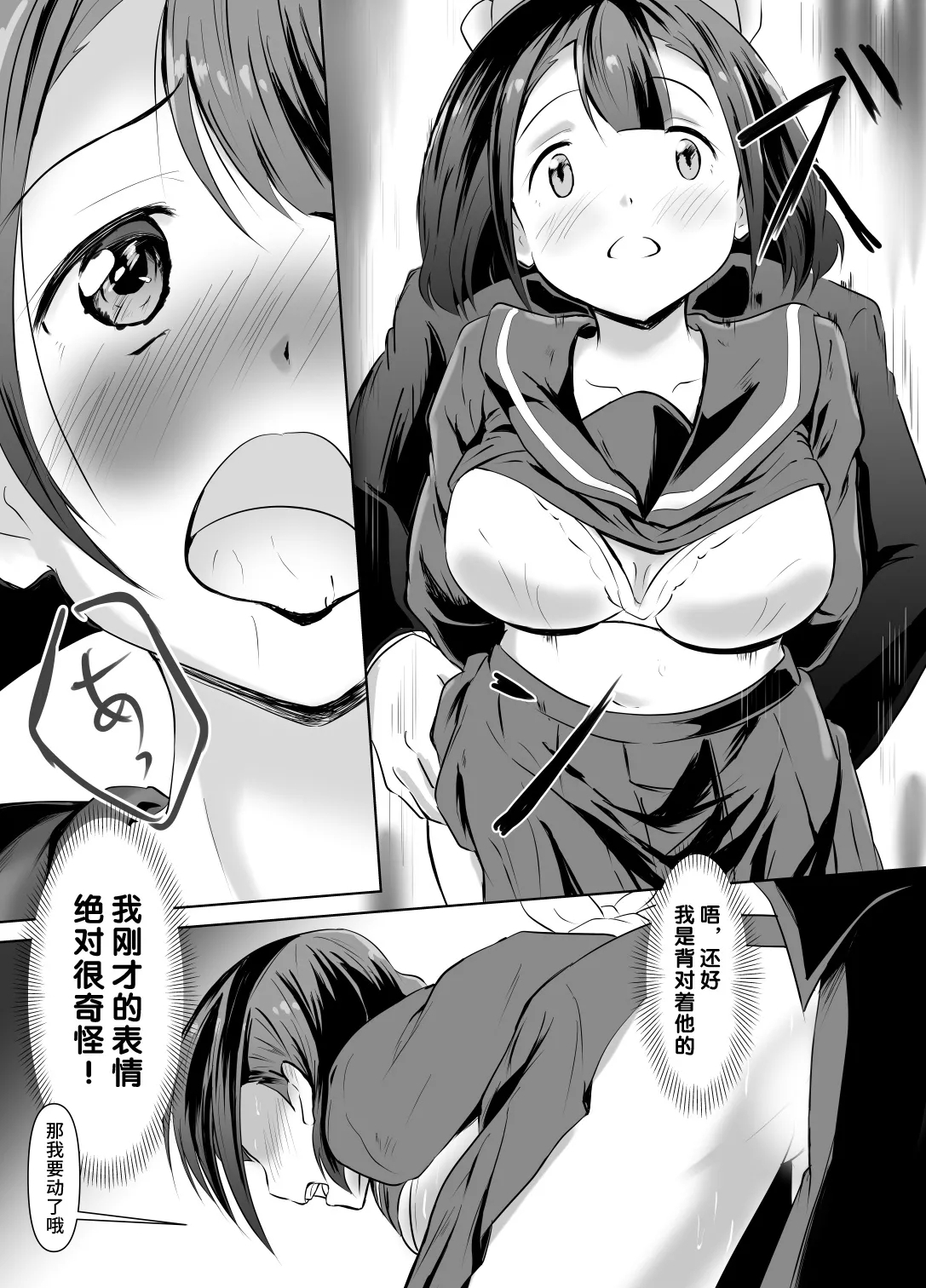 Kaeri Flower - Page 18