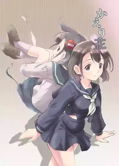 Kaeri Flower 1