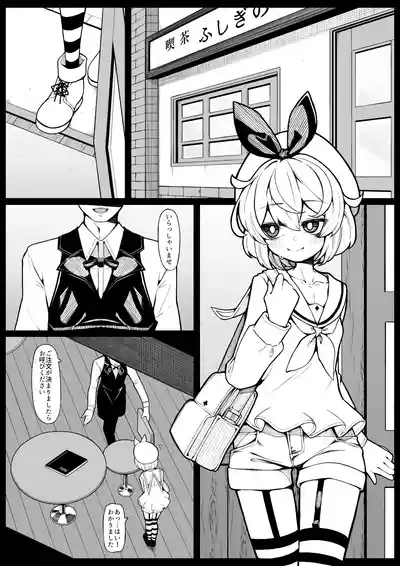 Kissa Fushigino 2
