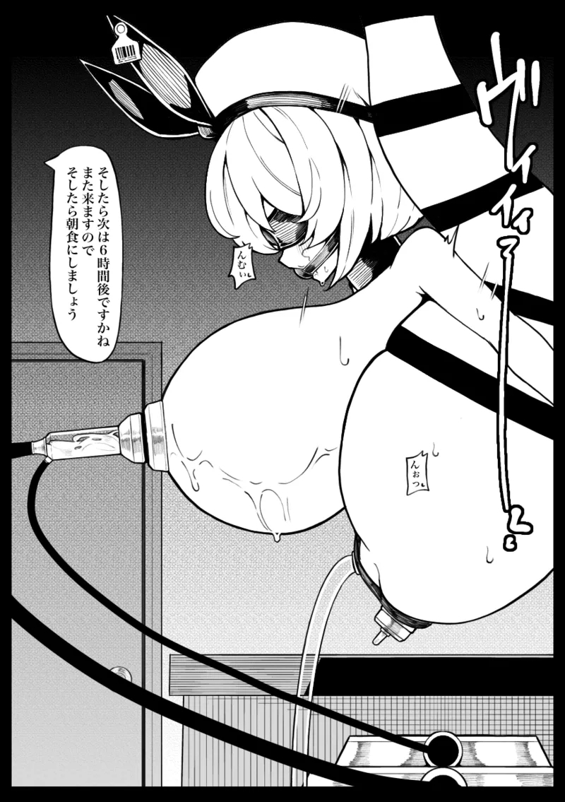 Kissa Fushigino - Page 34