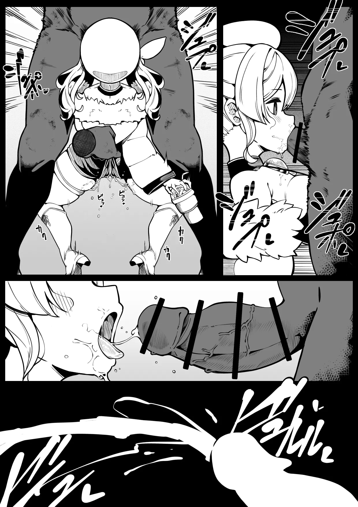 Ninshiki Fuka 1+2 - Page 16