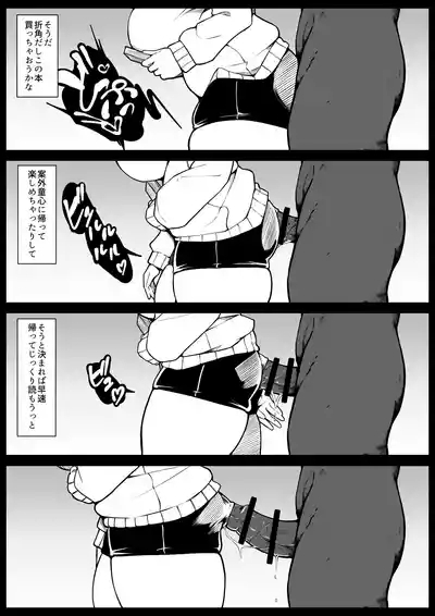 Ninshiki Fuka 1+2 7
