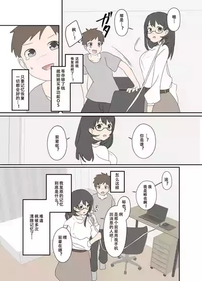 自己成長の果てに② 10