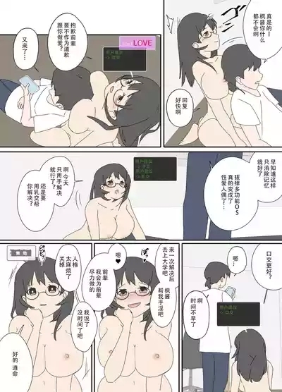 自己成長の果てに② 2