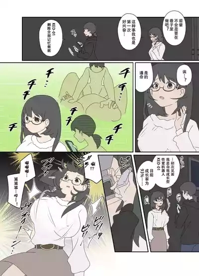 自己成長の果てに② 5