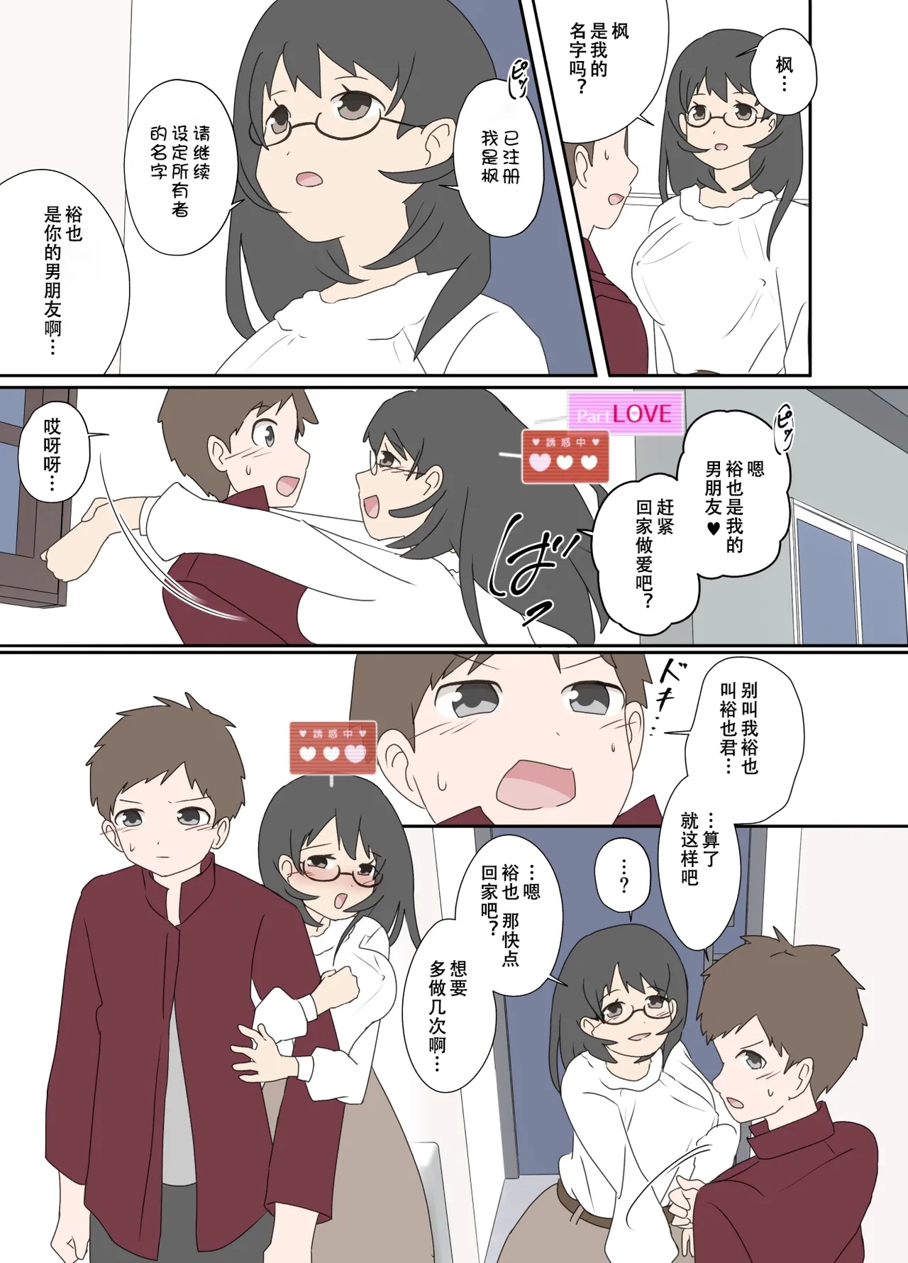 自己成長の果てに② - Page 8
