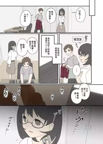 自己成長の果てに② 9
