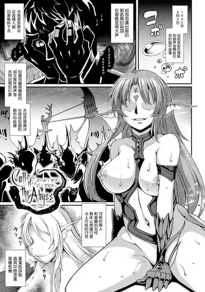 Aiyoku Gensou no Kai 5
