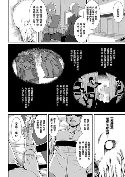 Aiyoku Gensou no Kai 6