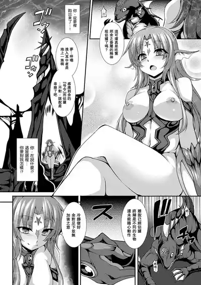 Aiyoku Gensou no Kai 8