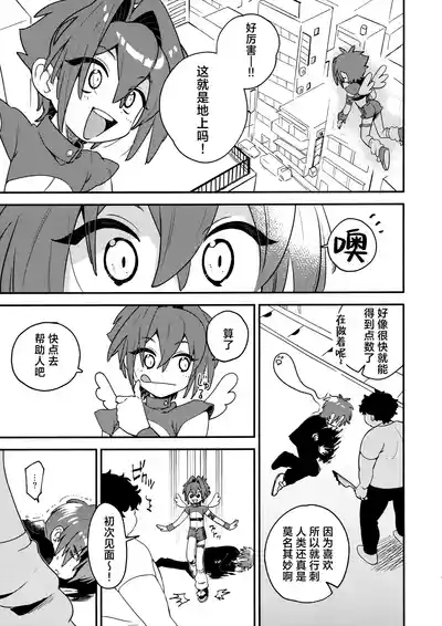Tenshi-kun no Oshigoto! 6