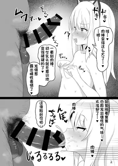 Mahou Shoujo wa Minna Sukebe dakara 3