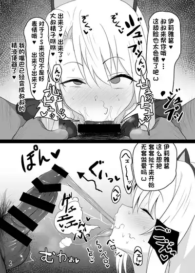 Mahou Shoujo wa Minna Sukebe dakara 4