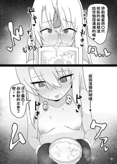 Mahou Shoujo wa Minna Sukebe dakara 5