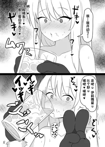 Mahou Shoujo wa Minna Sukebe dakara 6