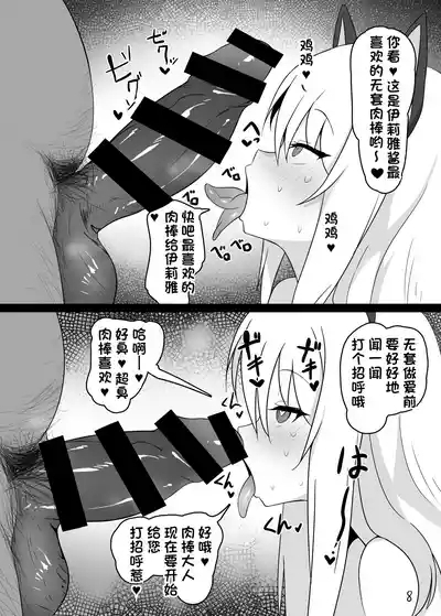 Mahou Shoujo wa Minna Sukebe dakara 9