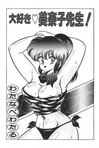 Daisuki Minako Sensei! 5