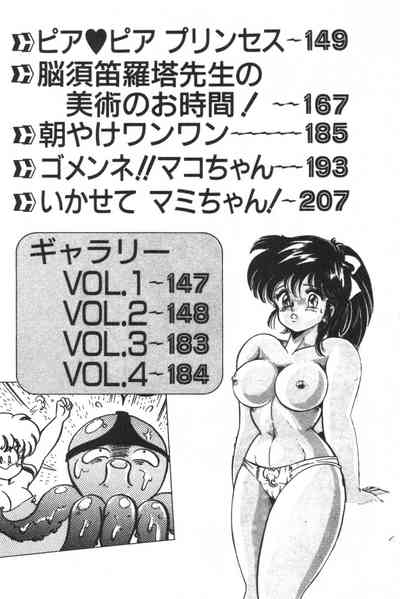 Daisuki Minako Sensei! 6
