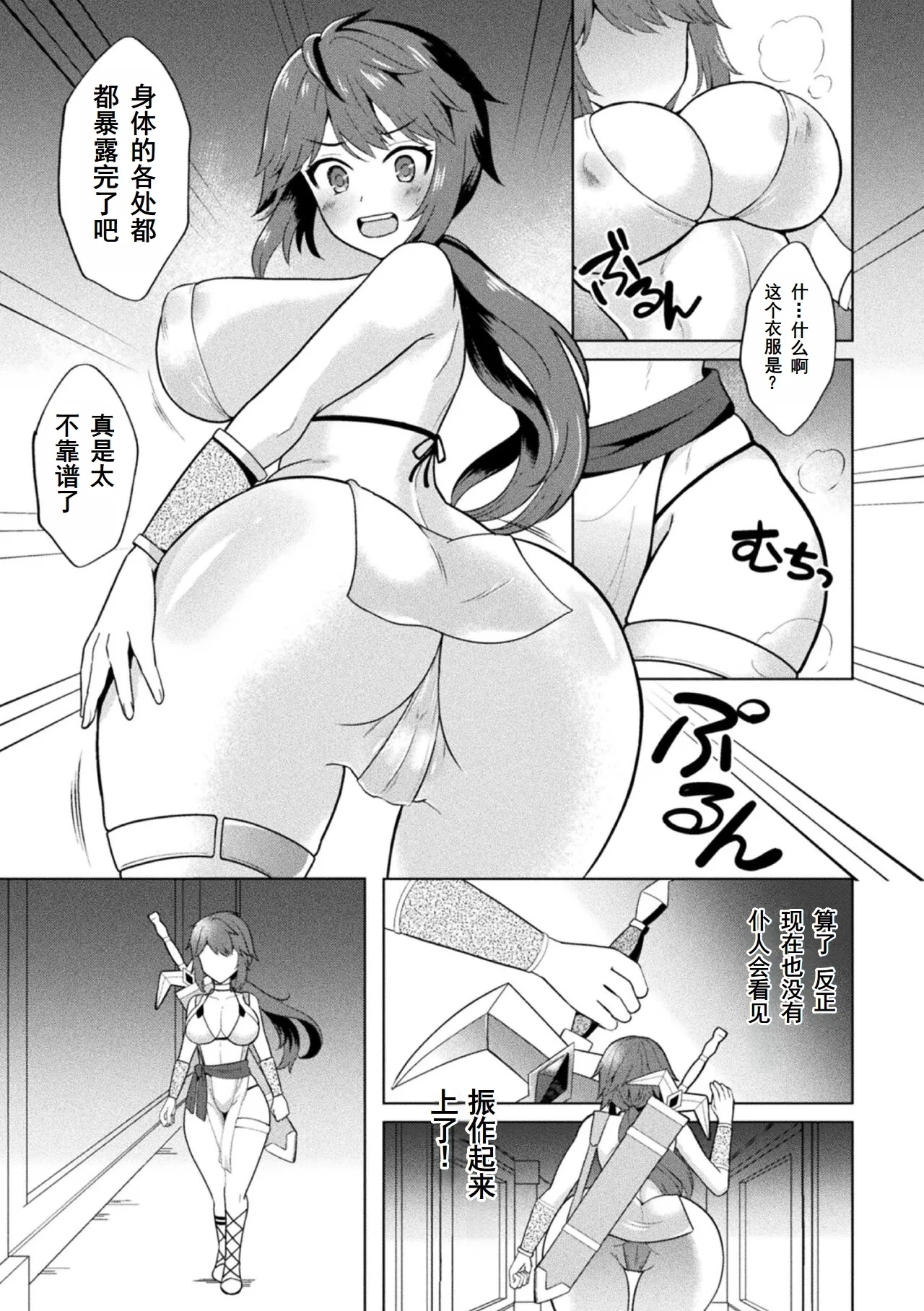 女体化騎士ベルウィード | 女体化骑士贝尔威尔德 - Page 3