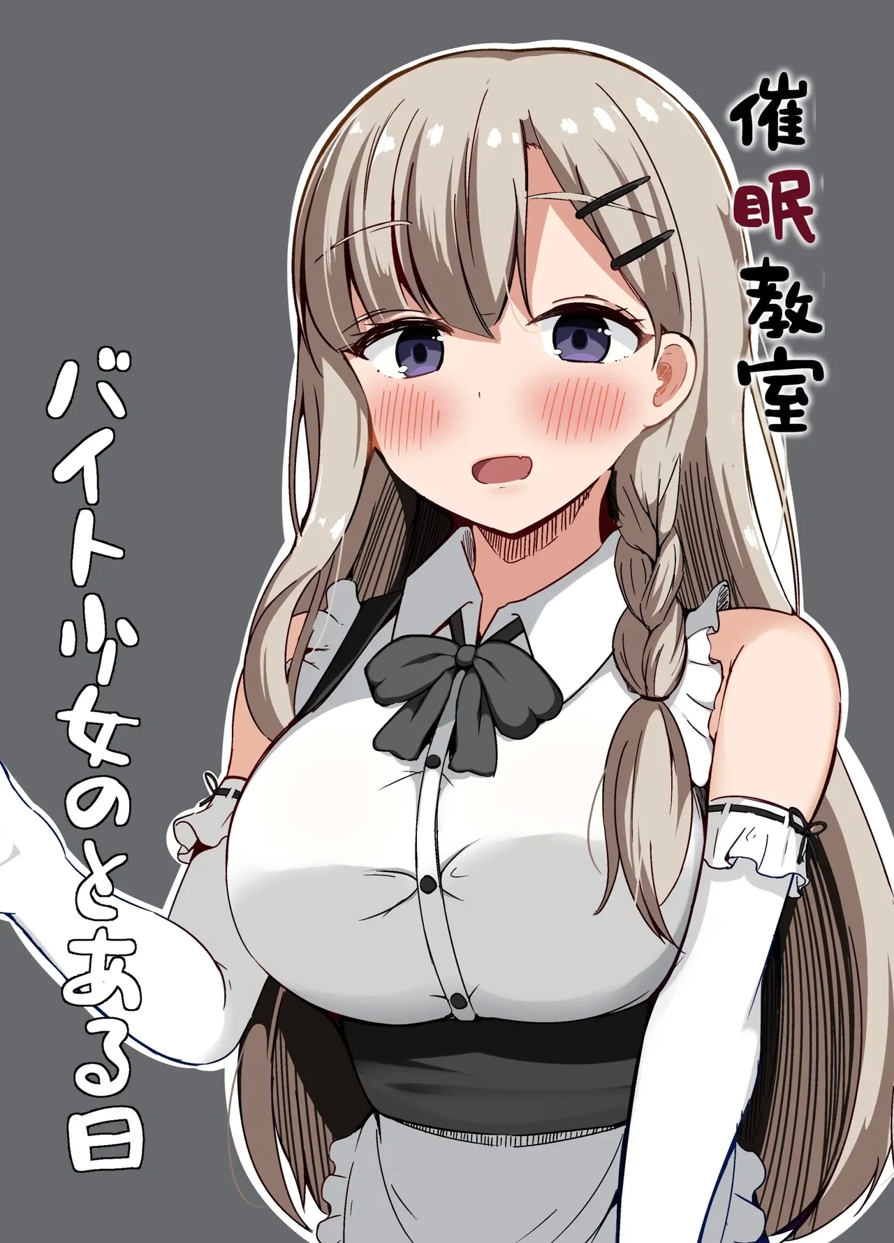 Saimin Kyoushitsu Beit Shoujo no Toaru Hi - Page 2