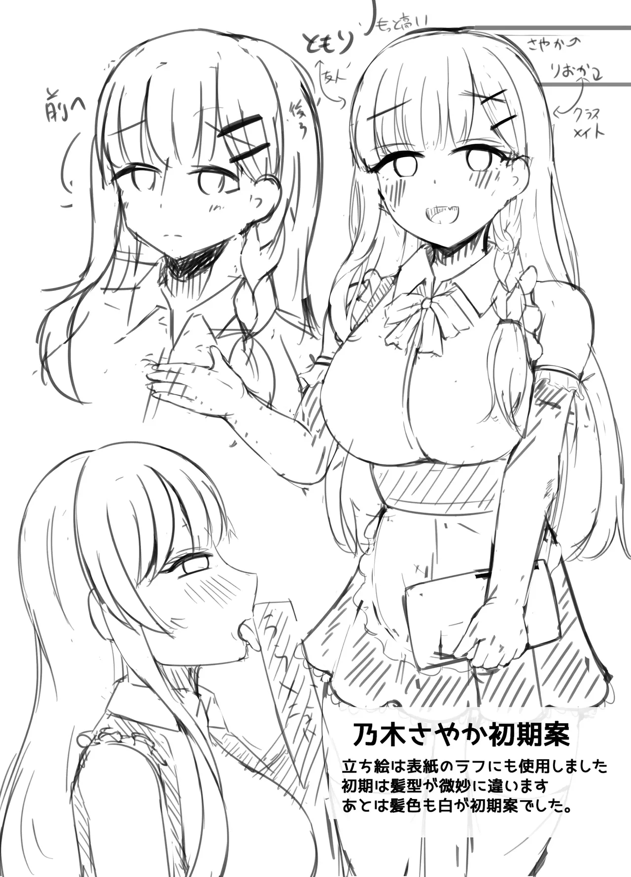 Saimin Kyoushitsu Beit Shoujo no Toaru Hi - Page 36