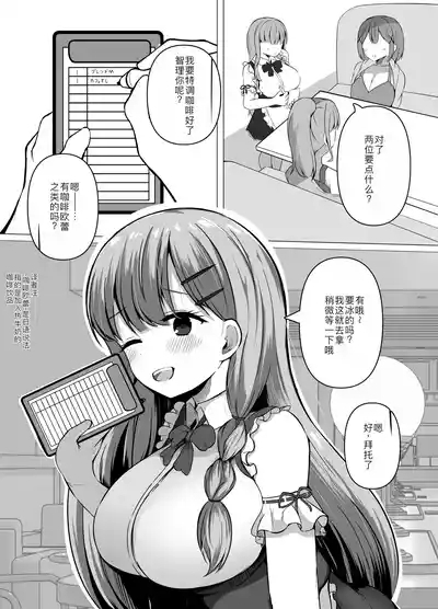 Saimin Kyoushitsu Beit Shoujo no Toaru Hi 5