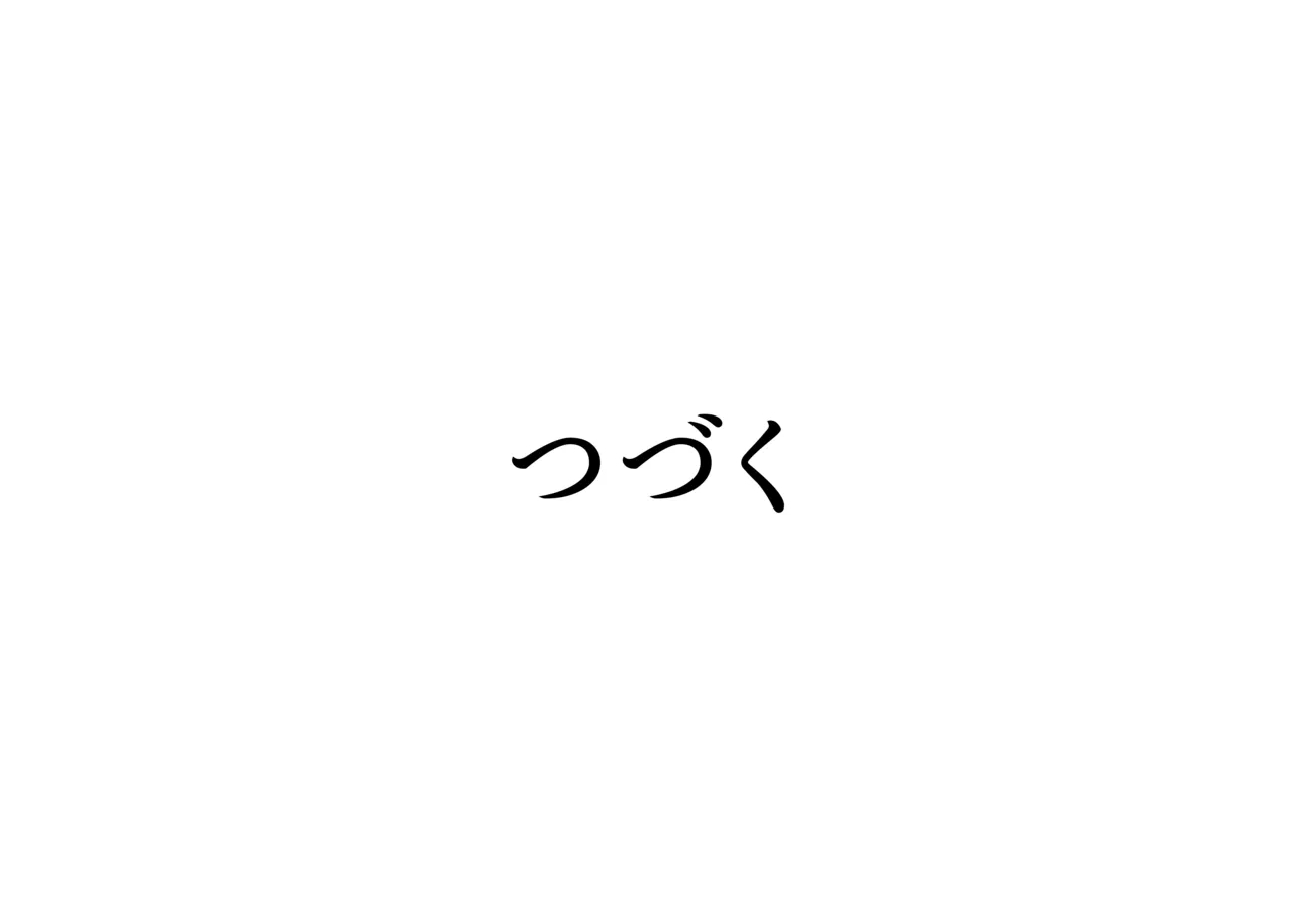 The last 5 minutes of the "Enjo-kōsai Video" Volume 12 Madoka Part 3 - Page 11