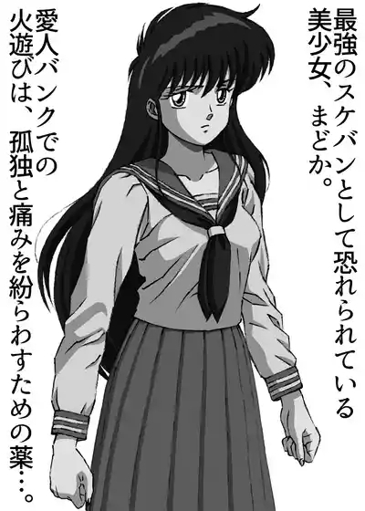The last 5 minutes of the "Enjo-kōsai Video" Volume 27 Madoka Part 5 2