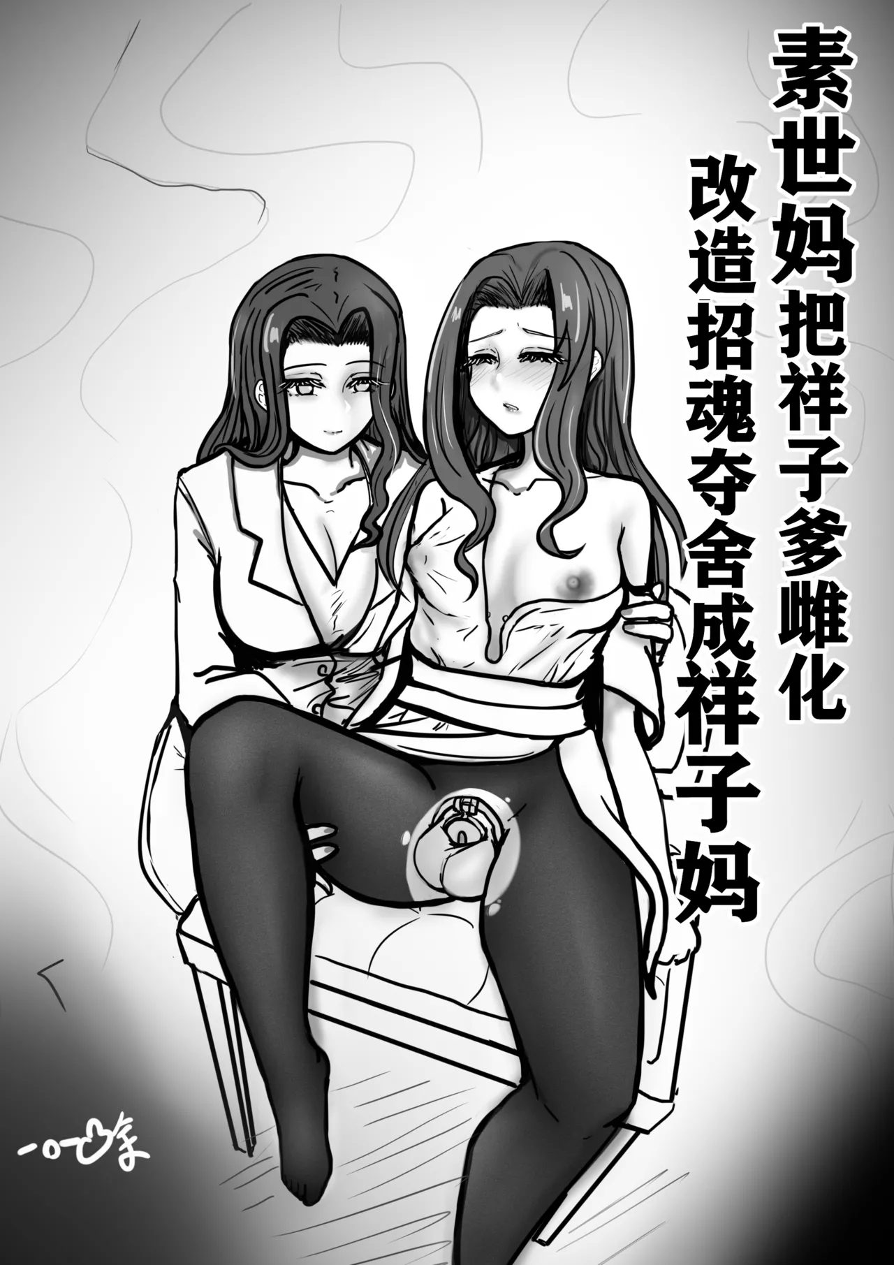 SOYOmotherXsakiDAD Hentai Comic Full Page Color