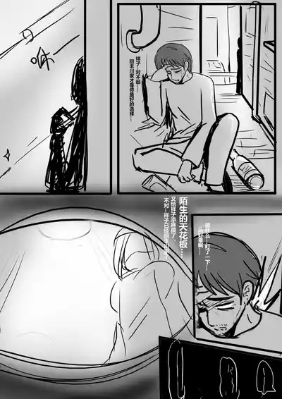 素世妈把祥子爹雌化改造招魂夺舍成祥子妈 2