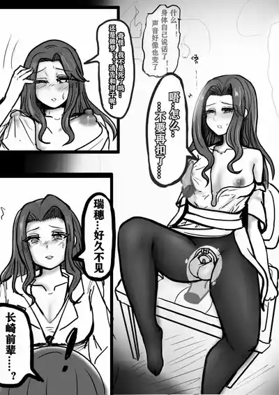 素世妈把祥子爹雌化改造招魂夺舍成祥子妈 9