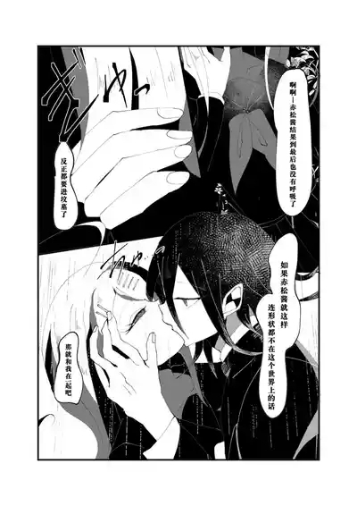 R-18 GOuaka "NECROPHILIA" 10