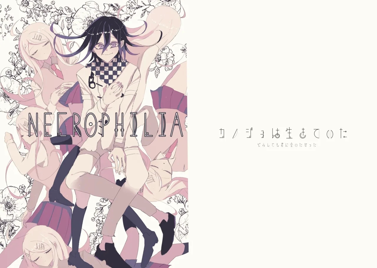 R-18 GOuaka "NECROPHILIA" - Page 32