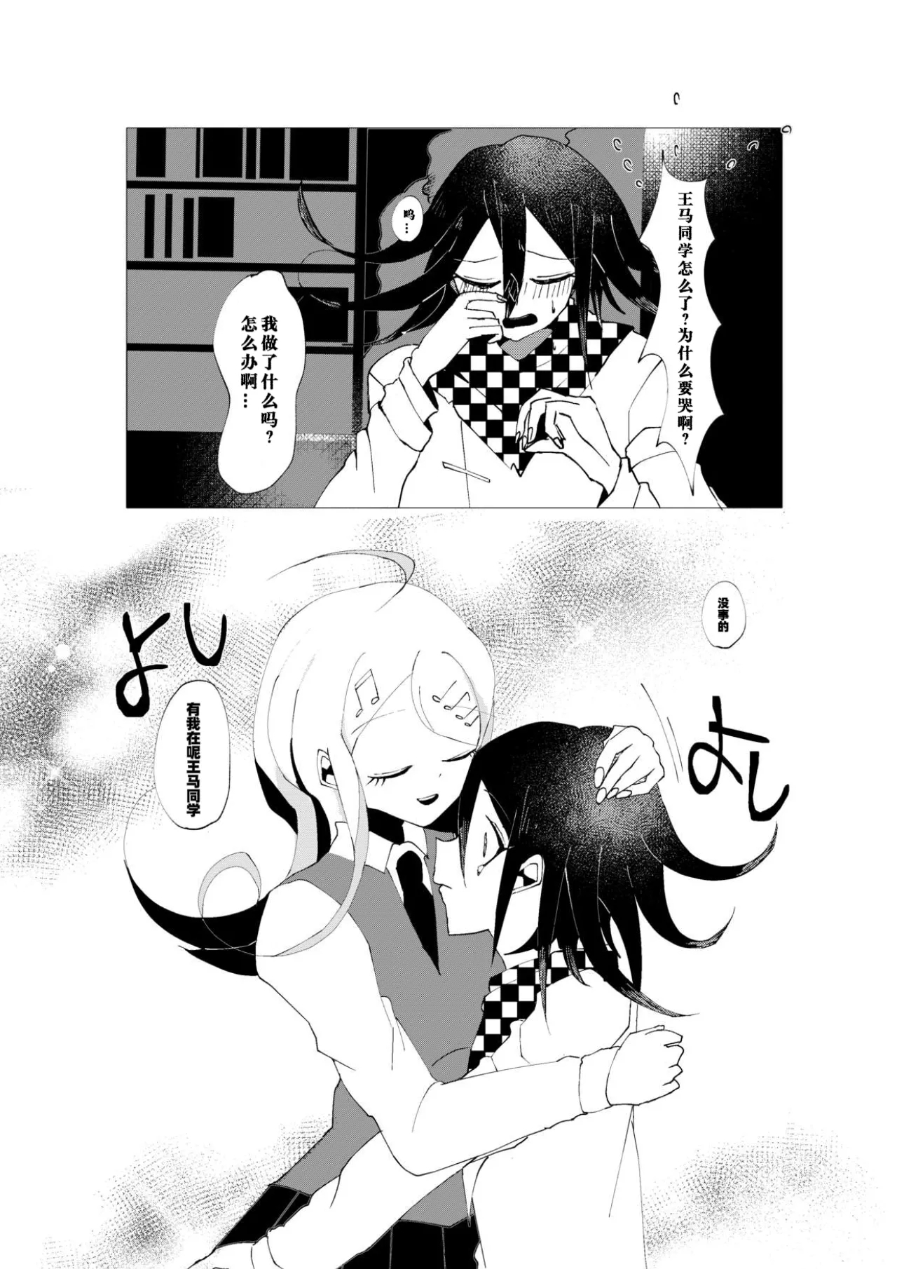 R-18 GOuaka "NECROPHILIA" - Page 35