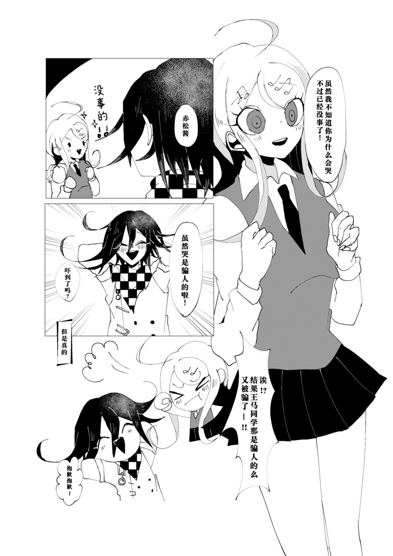 R-18 GOuaka "NECROPHILIA" - Page 36