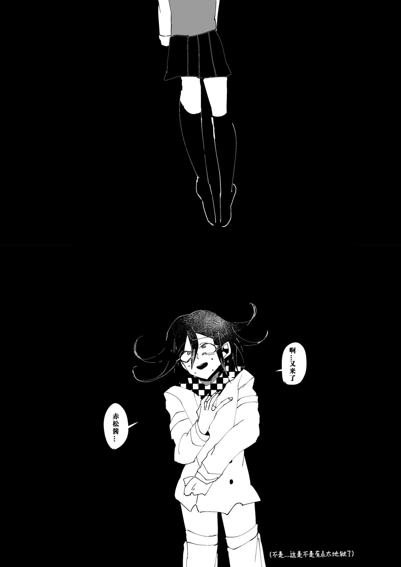 R-18 GOuaka "NECROPHILIA" - Page 38