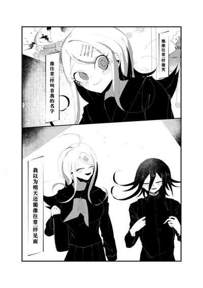 R-18 GOuaka "NECROPHILIA" 3