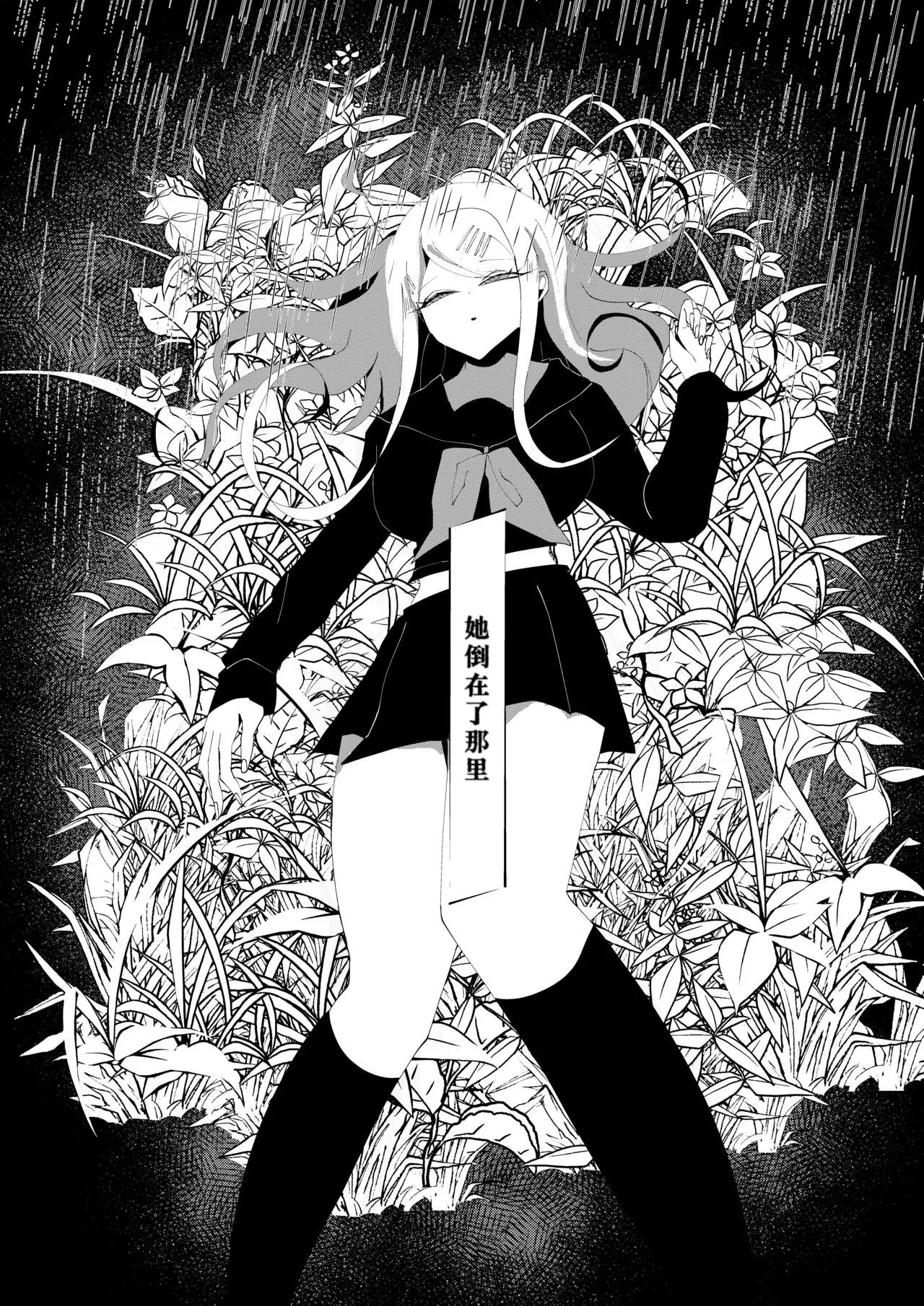 R-18 GOuaka "NECROPHILIA" - Page 5