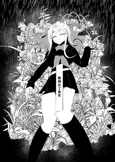 R-18 GOuaka "NECROPHILIA" 5