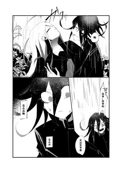 R-18 GOuaka "NECROPHILIA" 7