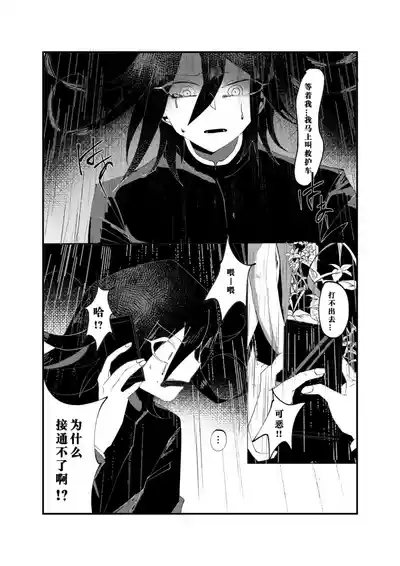 R-18 GOuaka "NECROPHILIA" 8