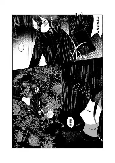 R-18 GOuaka "NECROPHILIA" 9