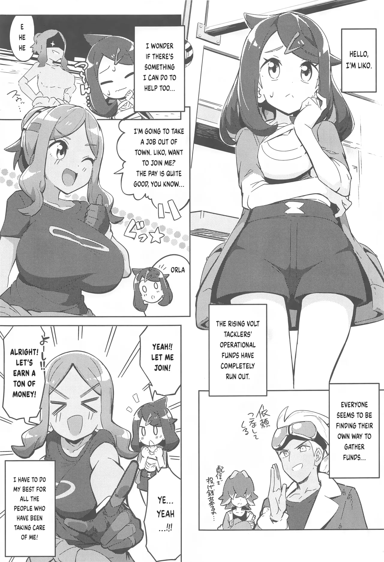 POCKET BITCH HORIZONS - Page 2
