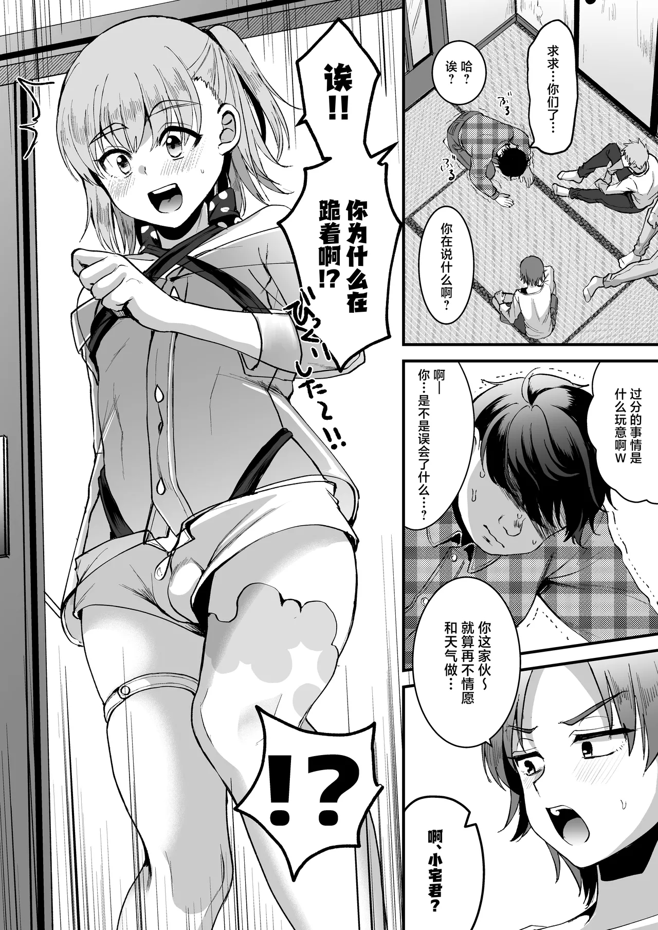 Otaku ni Yasashi Benki-kun. Jou - Page 15