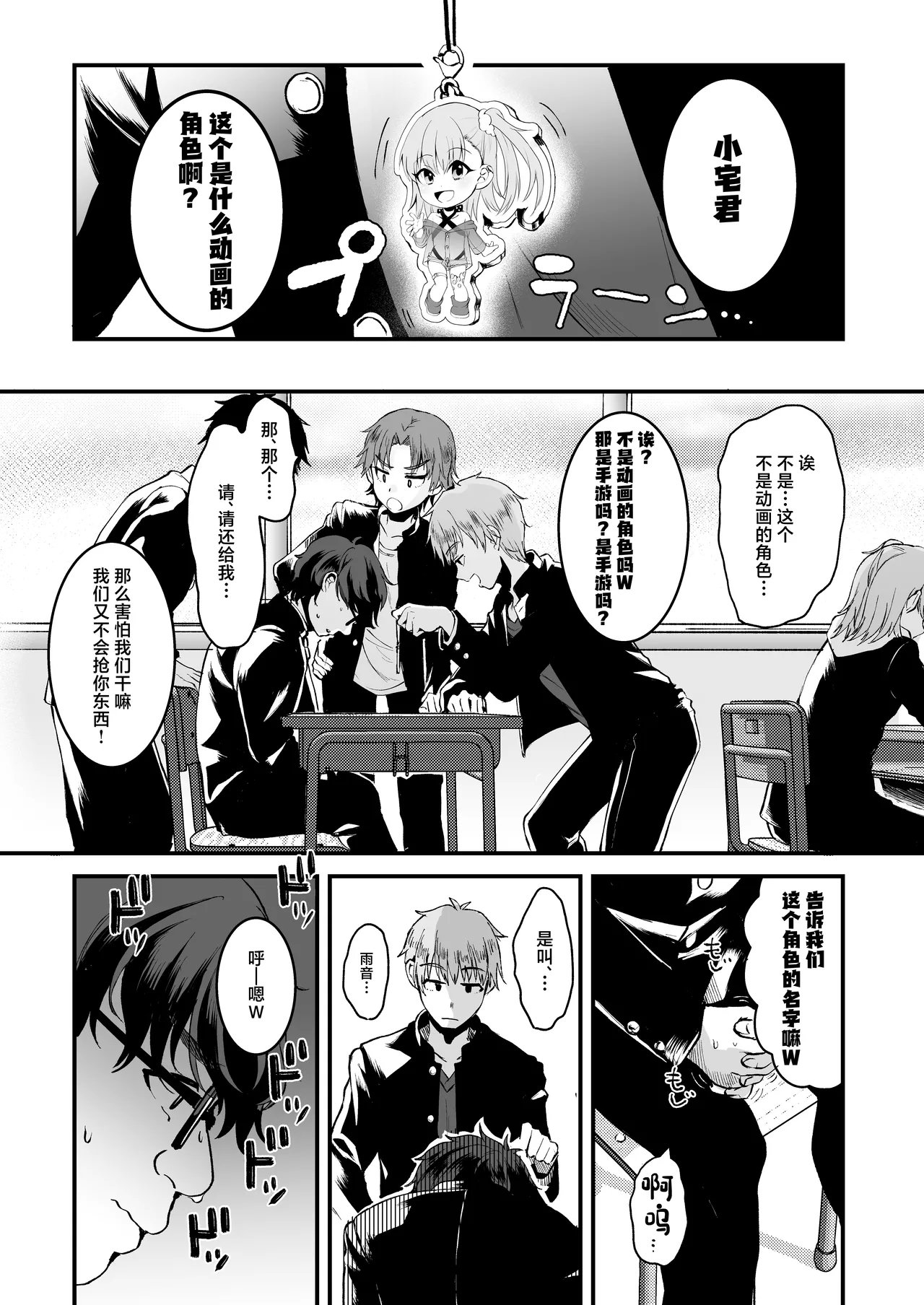 [こめ農家 (こめざわ)] オタクにやさしい便器くん。上 [中国翻訳] [DL版] - Hentaiaz.com - 2