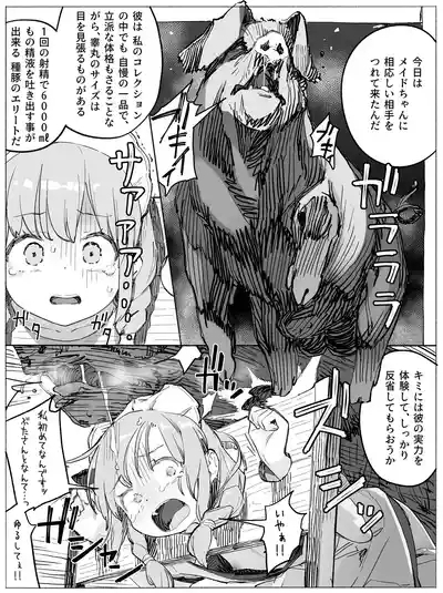 ドジっ子メイドちゃん 豚さんえっちでキツいおしおき♡ 3