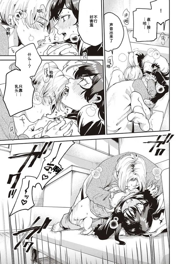 Secret Base + Secret Operation + Secret Time - Page 14